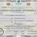 Иллюстрация №2: Операции банков на рынке ценных бумаг (Дипломные работы - Банковское дело).